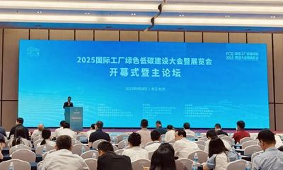 雙良閃耀2025國際工廠綠色低碳建設大會暨展覽會，助力零碳園區發展