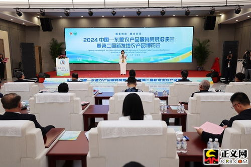 攜手共繪新藍圖 2024中國-東盟農(nóng)產(chǎn)品服務貿(mào)易洽談會暨第二屆新發(fā)地農(nóng)產(chǎn)品博覽會盛大開幕