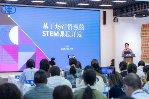 館校協(xié)同賦能，科技驅(qū)動(dòng)成長 京津冀中小學(xué)教師科學(xué)教育實(shí)踐能力提升新路徑